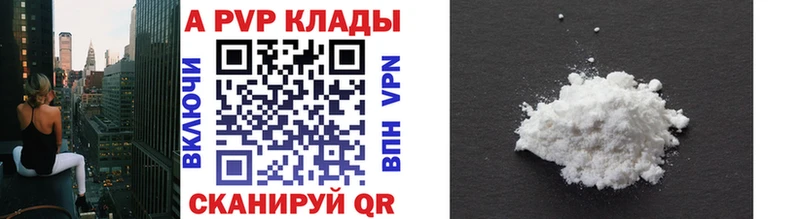 Alfa_PVP Crystall  Алдан 