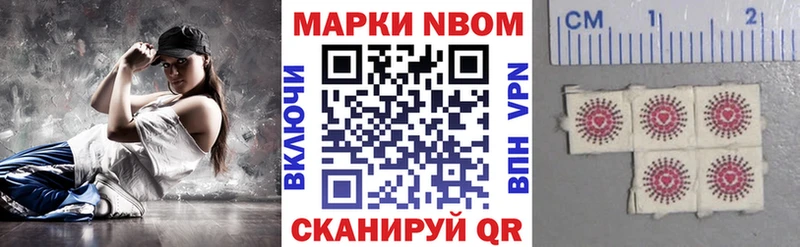 Марки 25I-NBOMe 1,5мг  блэк спрут ONION  Алдан 